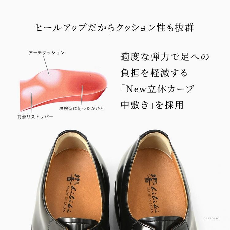 本革 ビジネスシューズ メンズ 身長アップ シークレット シューズ 3E