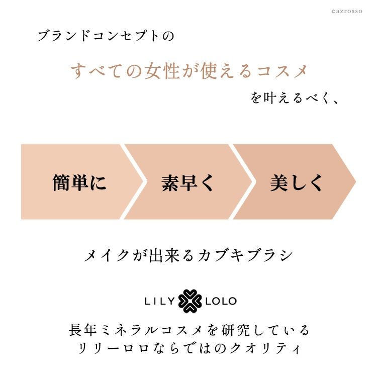 LILY LOLO ミネラルファンデーション パウダーファンデーション