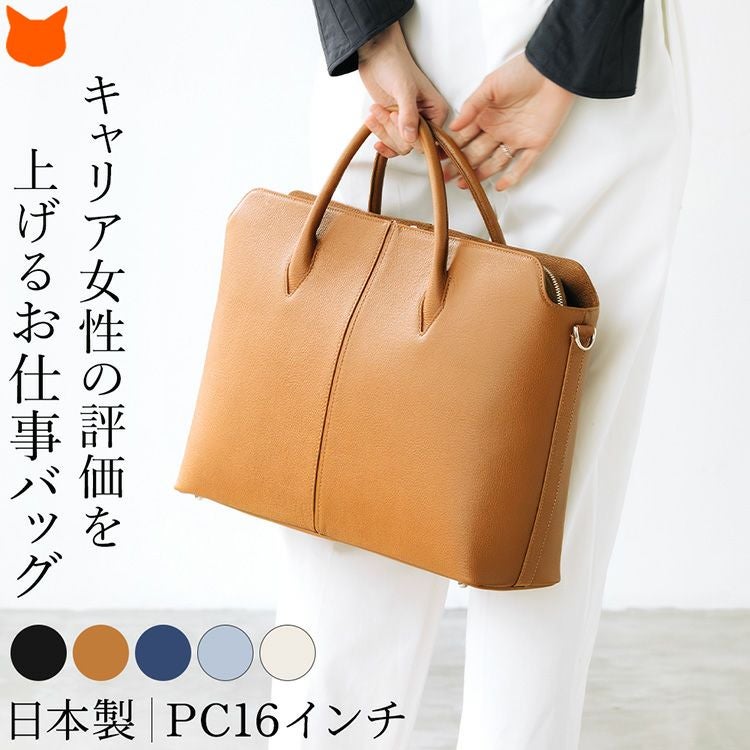 日本製 ビジネスバッグ 本革 トートバッグ レディース 通勤 A4 PC 16