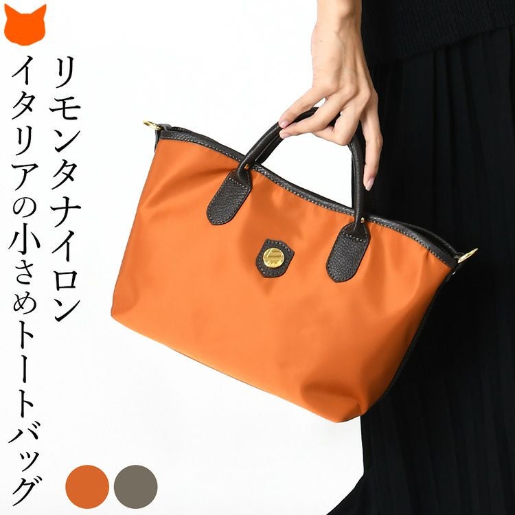イタリア製 2way ミニトートバッグ レディース リモンタナイロン