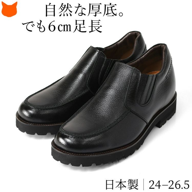 本革 タンクソール サイドゴア スリッポン メンズ 身長アップ