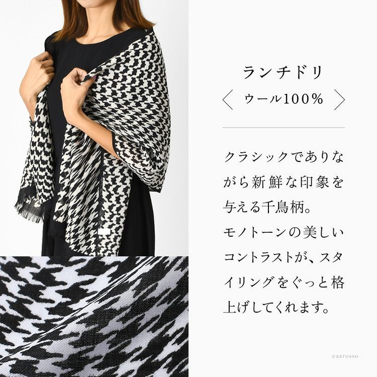 ストール ウール100% 千鳥柄 日本製 ブランド 50x160cm 横浜スカーフ