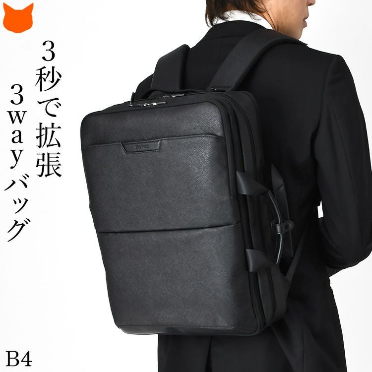 ビジネスバッグ メンズ 3way リュック 防水 PC A4 B4 軽量 大容量