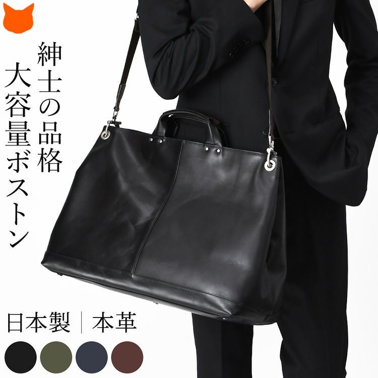 日本製 ショルダー ボストンバッグ 旅行 ブランド レザー 大容量 2way
