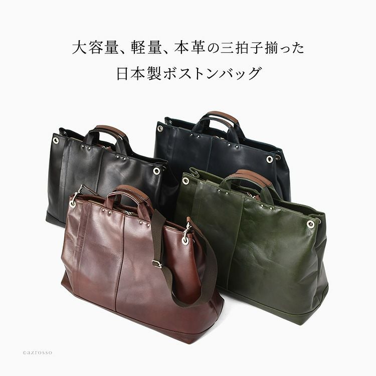 日本製 ショルダー ボストンバッグ 旅行 ブランド レザー 大容量 2way