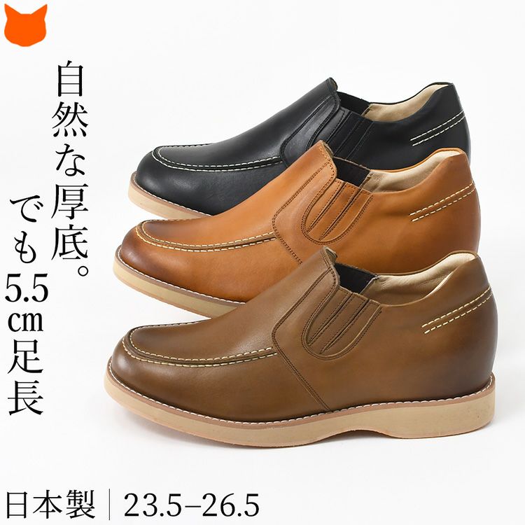 本革 厚底 ソール サイドゴア スリッポン メンズ 身長アップ