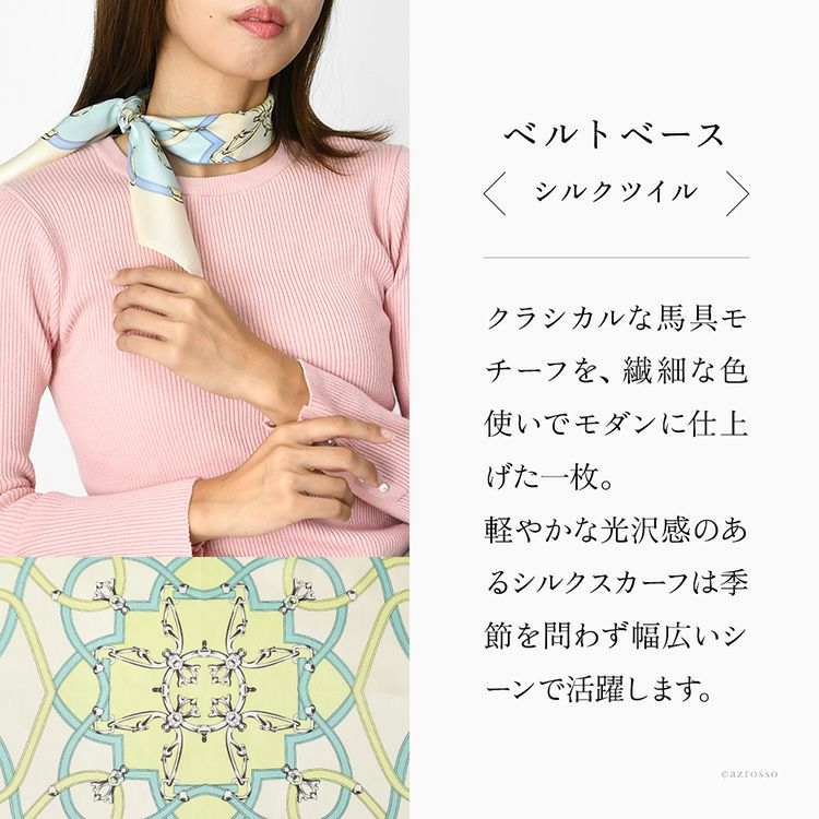 馬具柄 ミニスカーフ シルク 正方形 日本製 ブランド 横浜スカーフ ギフト
