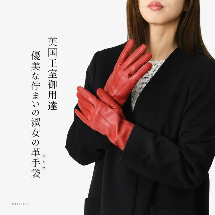 デンツ 手袋 スマホ対応 レディース ブランド dents 革 カシミヤ100