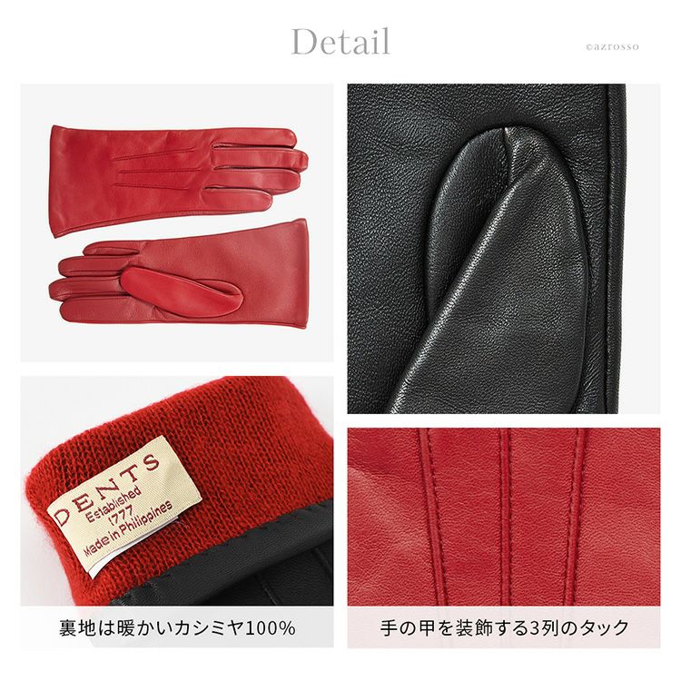 デンツ 手袋 スマホ対応 レディース ブランド dents 革 カシミヤ100