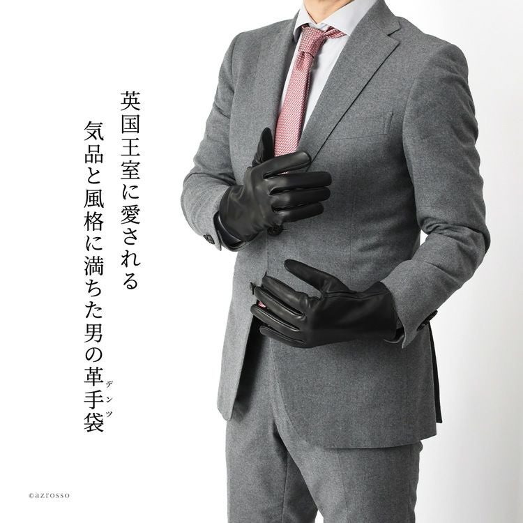 上質な羊革を使用したスマホ対応のdents(デンツ)手袋。滑らかなシルク100%裏地。寒い冬の通勤に活躍するおしゃれなメンズ手袋