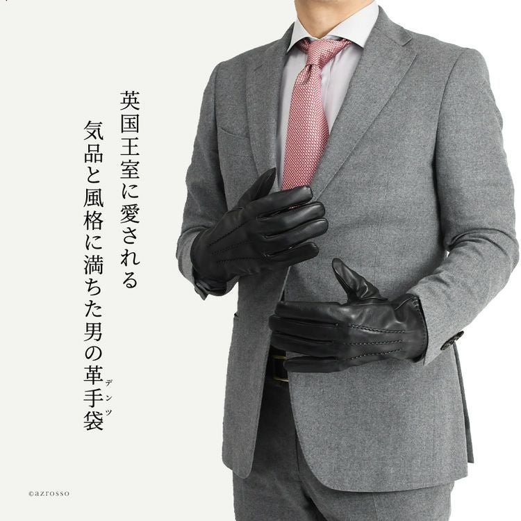 上質な羊革を使用したスマホ対応のdents(デンツ)手袋。暖かいフリース裏地。寒い冬の通勤に活躍するおしゃれなメンズ手袋