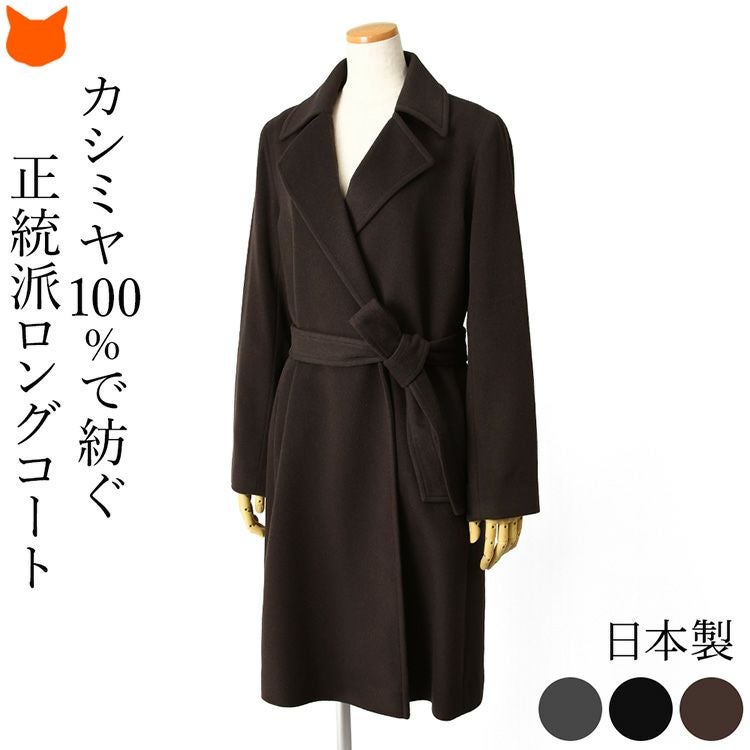 カシミヤ・アルパカ・ウールコート（海外ブランド）の通販｜ブランド