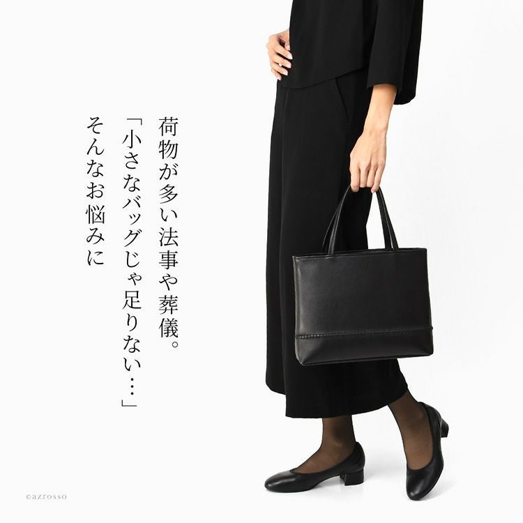 ハンドバッグやトートとして通勤バッグや日常使いもできる、慶弔両用の頼れる日本製本革フォーマルバッグ。