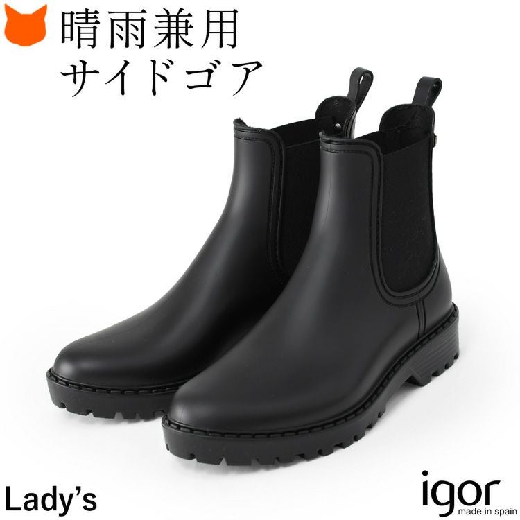 スペイン製 サイドゴア レインブーツ レディース ショート丈 雨靴