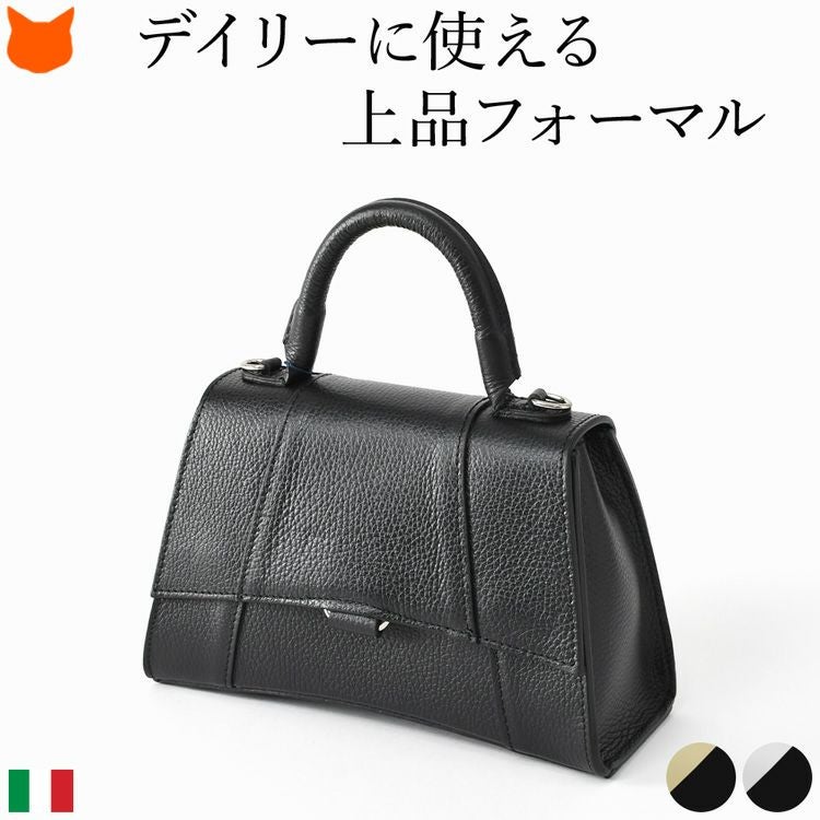 普段使いもできるイタリア製フォーマルバッグ(ショルダーハンドバッグ)。2色(ゴールドとシルバー)から選べる金具が上品なアクセントに。