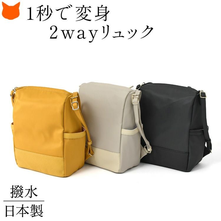 軽量&撥水の日本製ナイロンリュック。2wayでショルダーバッグにもなり、斜めがけ、肩掛けOK。大容量かつ背面開閉で防犯面も安心。シンプルながらレザー使いが上品でおしゃれなスクエア型バックパック 日本製 ナイロン リュック バックパック レディース 軽量 2way ショルダーバッグ 撥水 通勤 シンプル レザー ショルダー リュック 斜めがけ 背面開閉