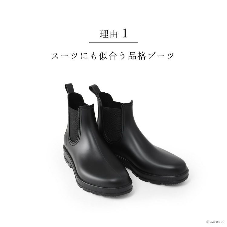 スペイン製 サイドゴア レインブーツ メンズ ビジネス ショート丈 雨靴