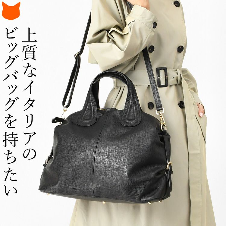 イタリア製 ボストンバッグ 2way ショルダーバッグ ビッグバッグ