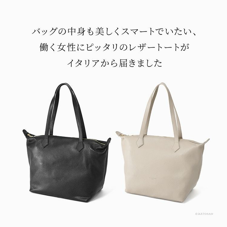 ファスナー付き本革トートバッグがイタリアブランドPelletteria Veneta(ペレッテリアベネタ)から入荷。A4対応大容量、バッグインバッグ付き