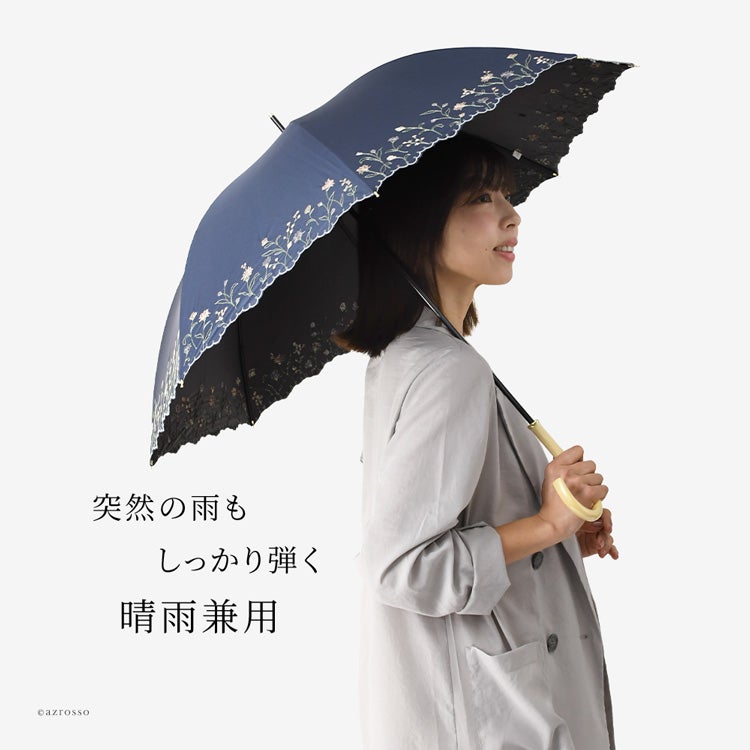 刺繍日傘 晴雨兼用 長傘 遮光100 完全遮光 UVカット100 裏地黒 遮熱