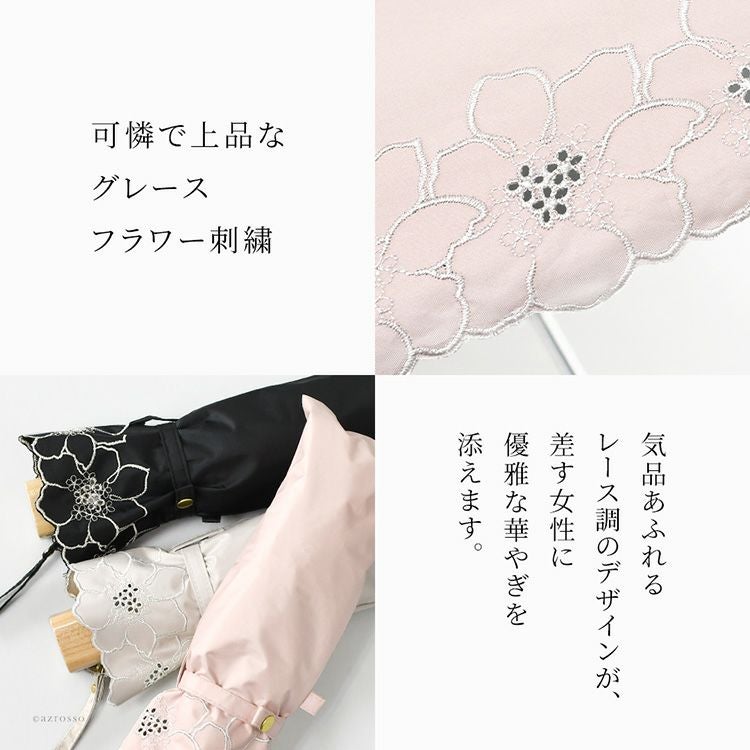 日傘 折りたたみ 簡単開閉 完全遮光 刺繍 レース 花 おしゃれ 軽量