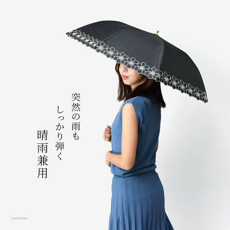 日傘 折りたたみ 2段式 完全遮光 刺繍 おしゃれ レース 晴雨兼用 刺繍
