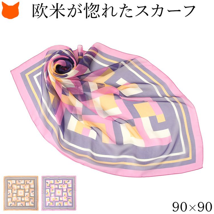 シルクスカーフ 幾何学柄（ジオメトリック） | 日本製ブランド通販