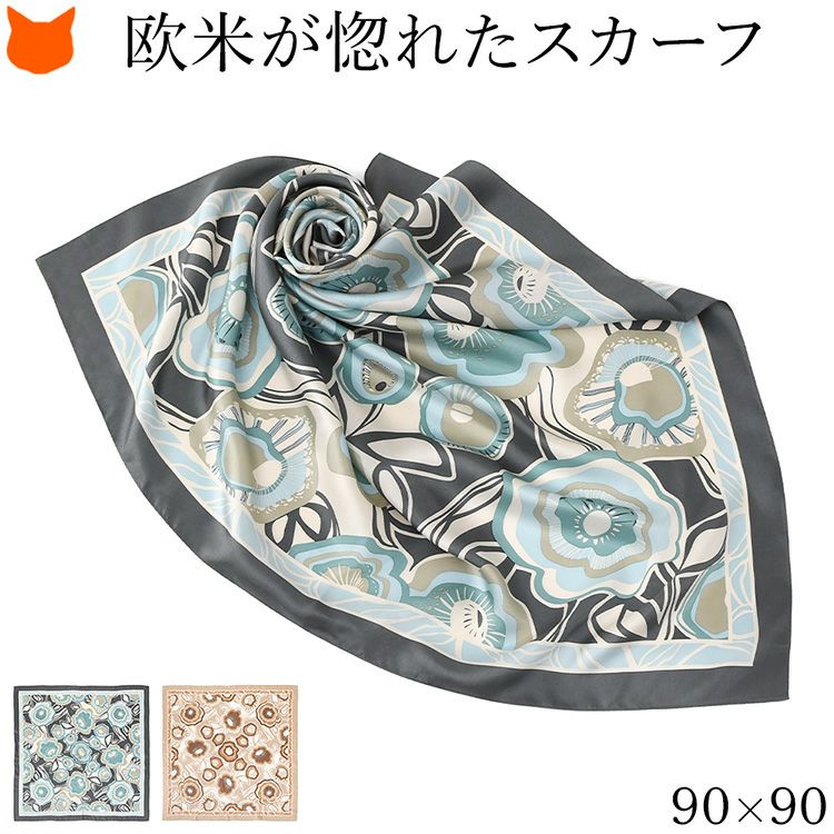 世界に誇る横浜スカーフブランドKINU flawless(キヌ フローレス)の花柄シルクスカーフ「モダンフラワー」。誕生日 母の日 敬老の日ギフトにもおすすめの正方形スカーフ