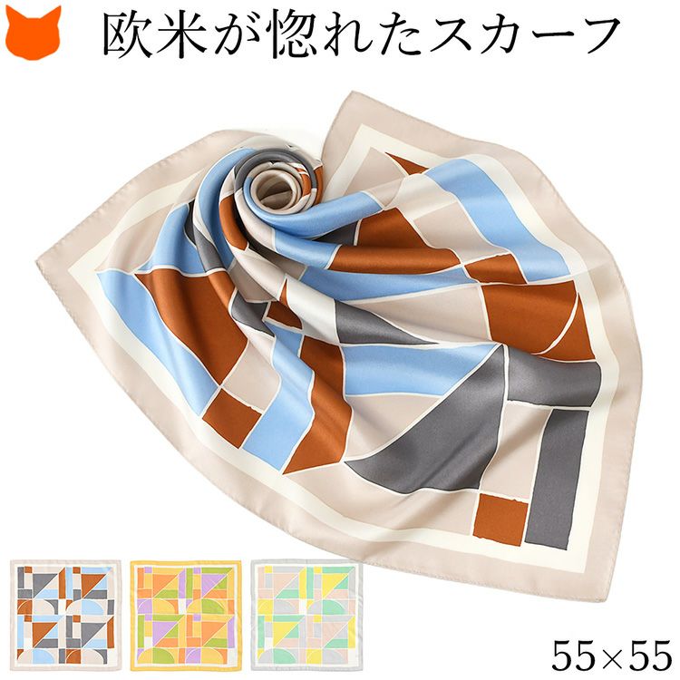 シルクスカーフ 幾何学柄（ジオメトリック） | 日本製ブランド通販