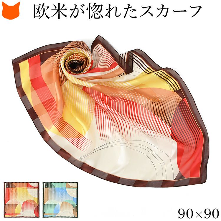 シルクスカーフ 幾何学柄（ジオメトリック） | 日本製ブランド通販