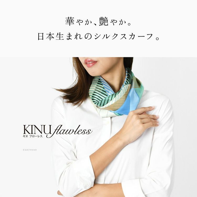 世界に誇る横浜スカーフブランドKINU flawless(キヌ フローレス)の幾何学模様柄シルクスカーフ「リベロ」。誕生日 母の日 敬老の日ギフトにもおすすめの正方形スカーフ