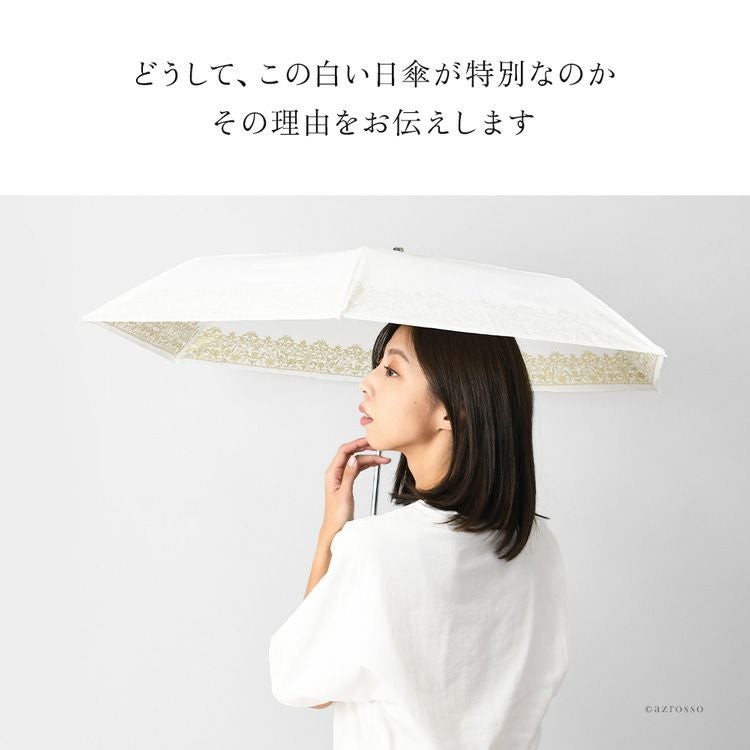 日本製 日傘 折りたたみ 涼しい日傘 遮熱 プレミアムホワイト 東京丸惣