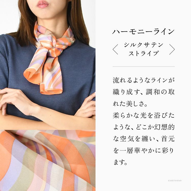 シルクストール 幾何学模様柄 サテン 日本製 ブランド 30x130cm 横浜