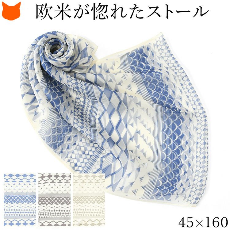 世界に誇る横浜スカーフブランドKINU flawless(キヌ フローレス)の幾何学模様柄シルクストール「アソートライン」。誕生日 母の日 敬老の日ギフトにもおすすめのロングストール