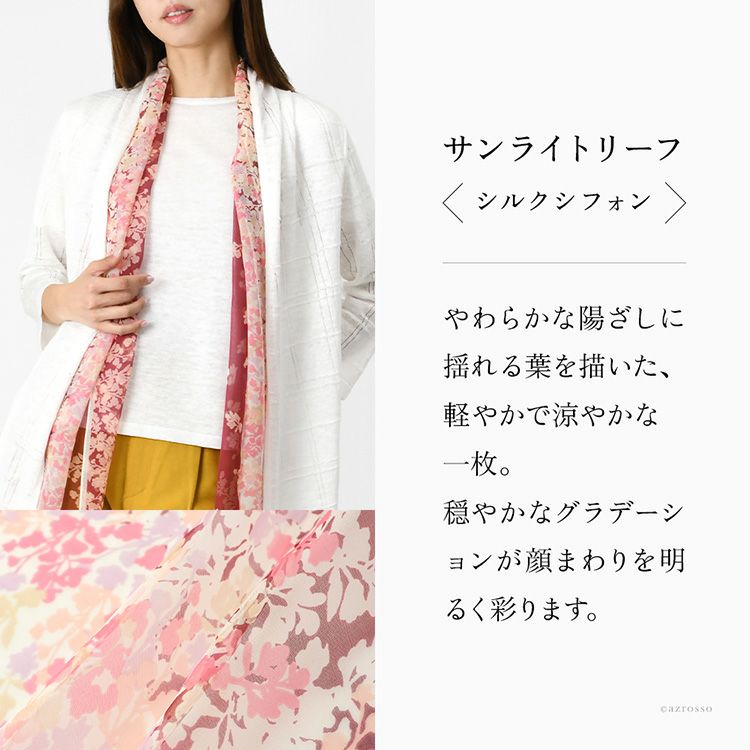 ストール シルクスカーフ 花柄 シフォン 日本製 45x160cm 横浜スカーフ