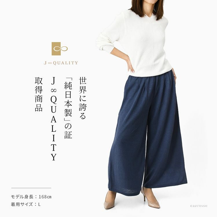 リネンパンツ 日本製 レディース きれいめ 麻パンツ 春夏 長袖 洗える