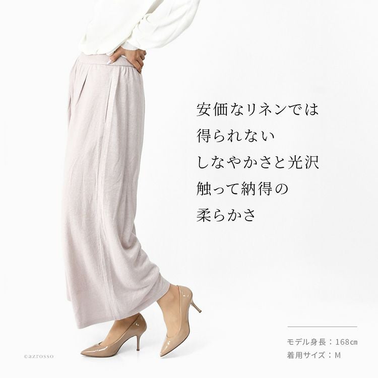 リネンパンツ 日本製 レディース きれいめ 麻パンツ 春夏 長袖 洗える