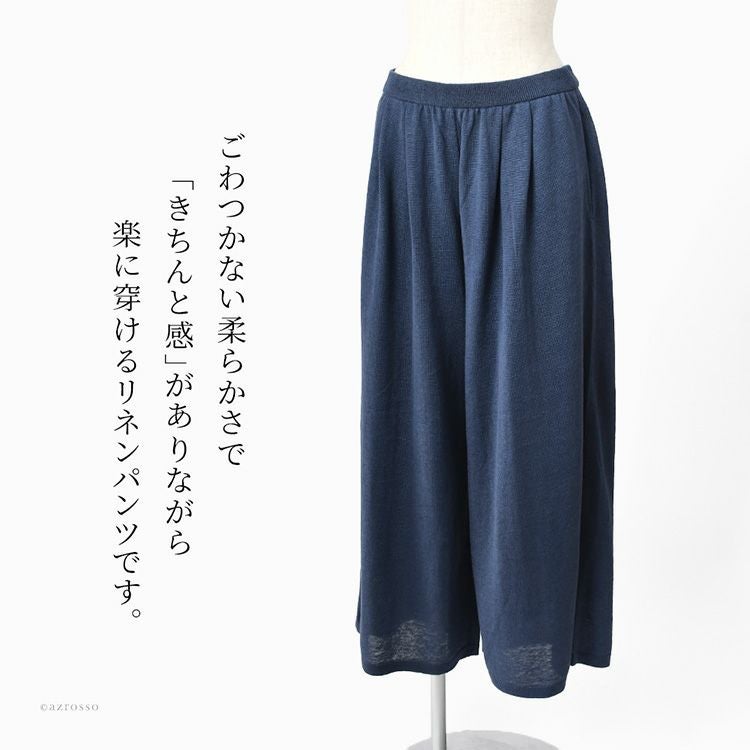 リネンパンツ 日本製 レディース きれいめ 麻パンツ 春夏 長袖 洗える