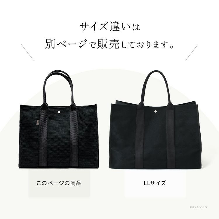 日本製 ビジネス トートバッグ A4 大容量 自立 通勤 底鋲 サシッコ
