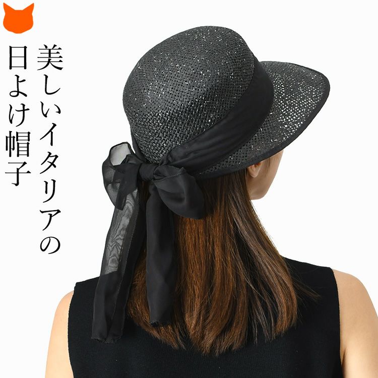 マチュアーハ　麦わら帽子　黒リボン イタリア製 麦わら帽子 レディース つば広 ブラック リボン付き UV