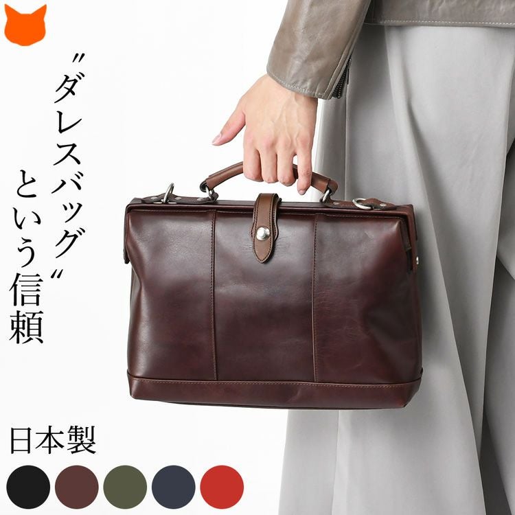 日本製 ミニ ダレスバッグ 本革 メンズ ビジネスバッグ ショルダー