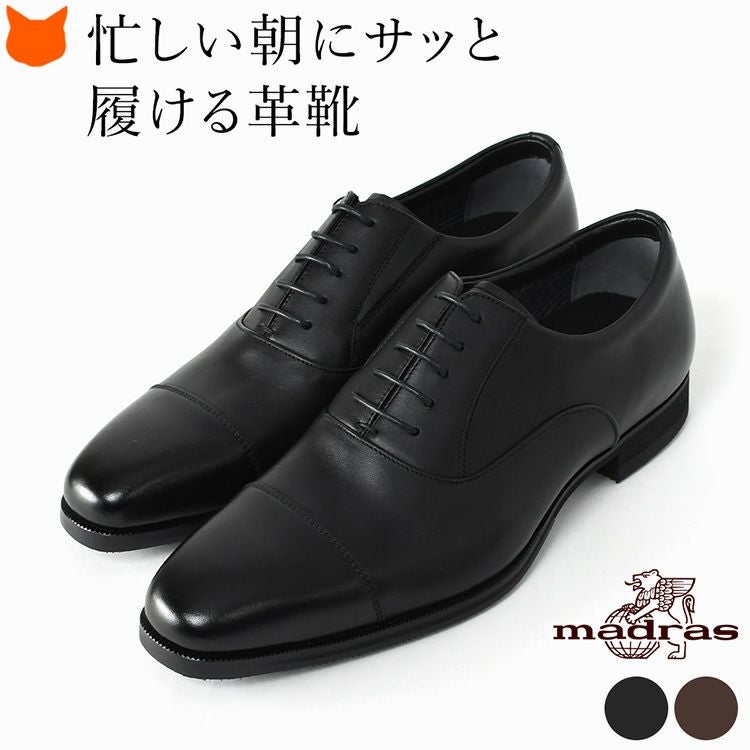ゴアテックス メンズ ビジネスシューズ 歩きやすい マドラス ウォーク