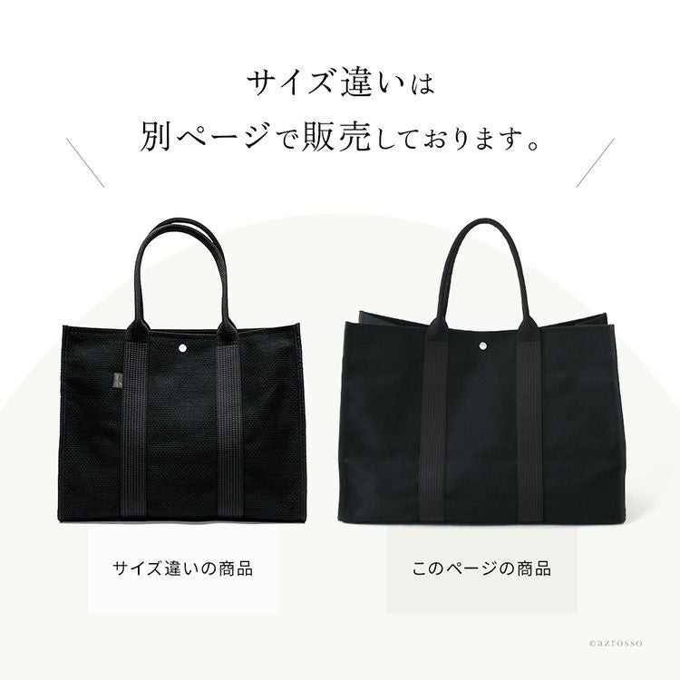 サシッコ 日本製 ビジネス トートバッグ A4 大容量 自立 通勤 底鋲
