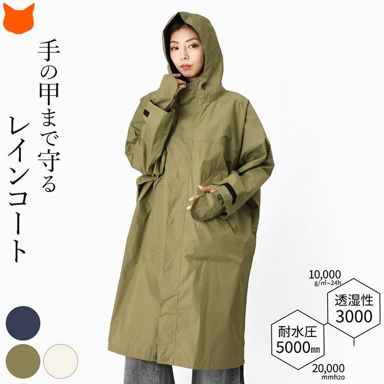レインコート レディース（海外ブランド）の通販｜ブランドセレクト