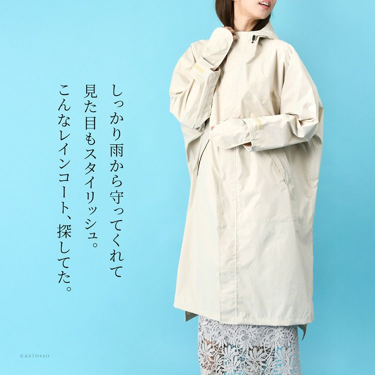 携帯に便利な収納袋付きのニフティカラーズのレインコート。耐水性・透湿性に優れた素材のレインウェア