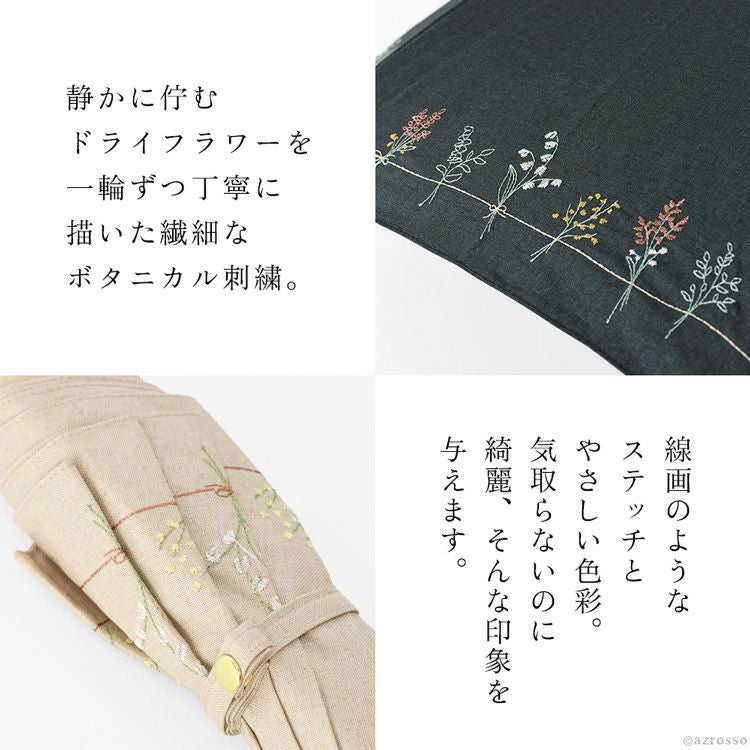 花刺繍が美しい布製日傘。UVカット加工で紫外線対策も安心、軽量の晴雨