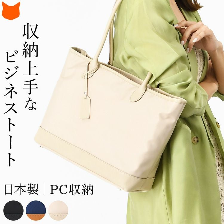 日本製 ビジネスバッグ 軽量 A4 撥水 ナイロン トートバッグ pc 大容量