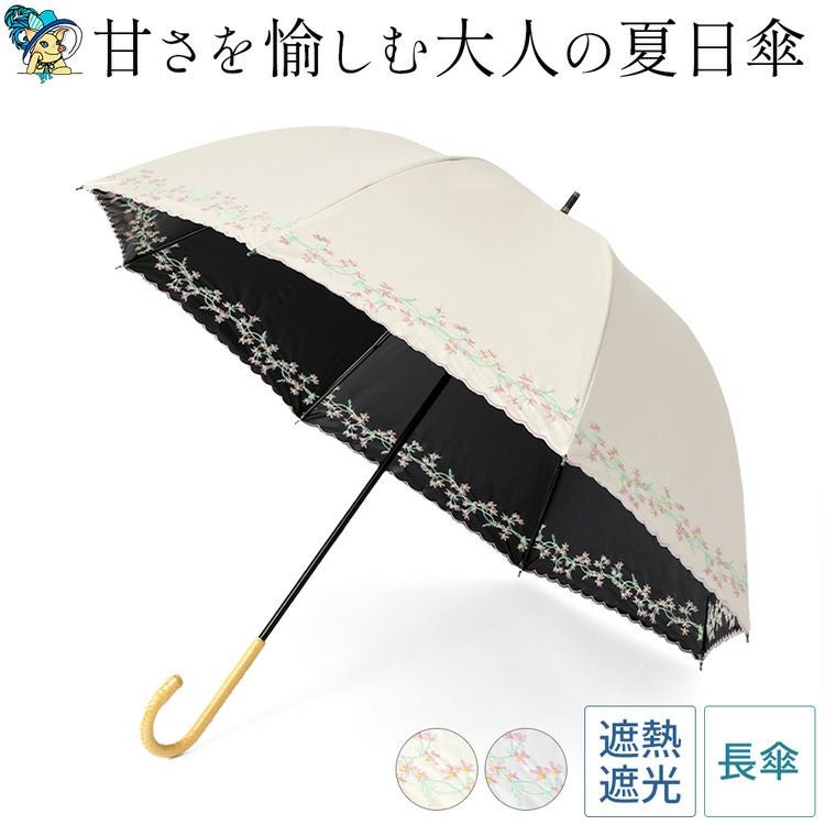 レディース レース日傘 完全遮光 一級遮光 長傘 遮熱 遮光100 内側黒