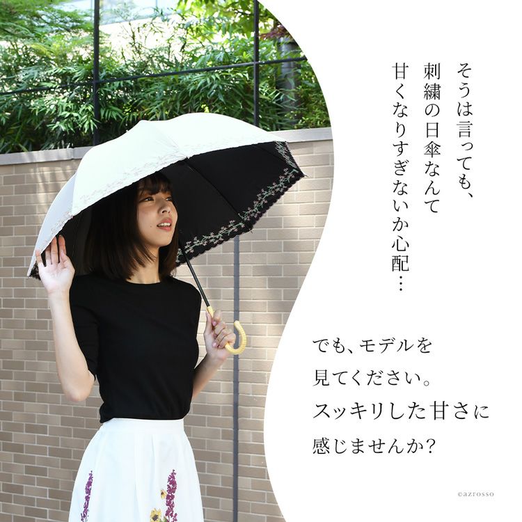 刺繍入り日傘 UVカット レディース 長傘 遮光100 完全遮光 遮熱 涼しい