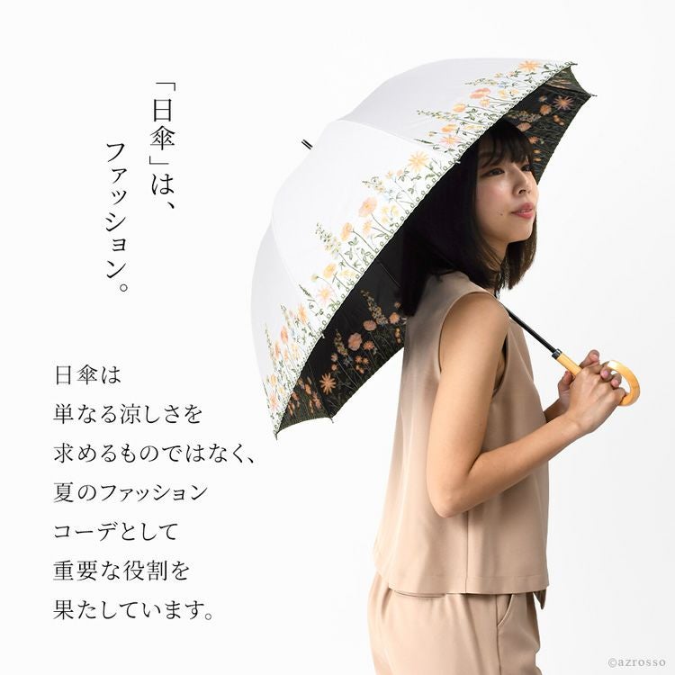 花刺繍日傘 UVカット 長傘 遮光100 完全遮光 遮熱 涼しい ブラック